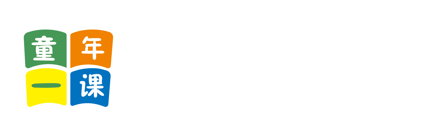 小骚逼舔你逼逼北京童年一课助学发展中心